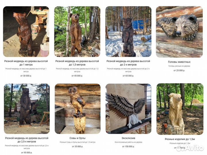 Резьба по дереву на заказ