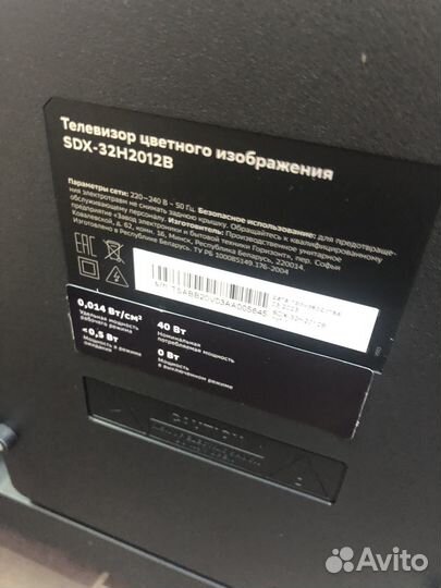 Телевизор sber sdx-32h2012B новый
