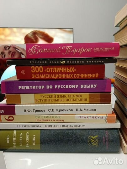 Книги по русскому. Классика для чтения