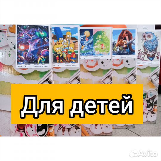 Картины по номерам