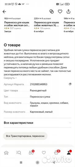 Сумка переноска для собак и кошек