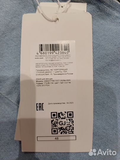 Юбка джинсовая