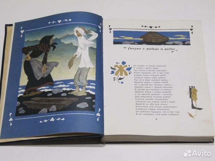 Волшебное Зеркало Сказки Э Булатов и О Васильев