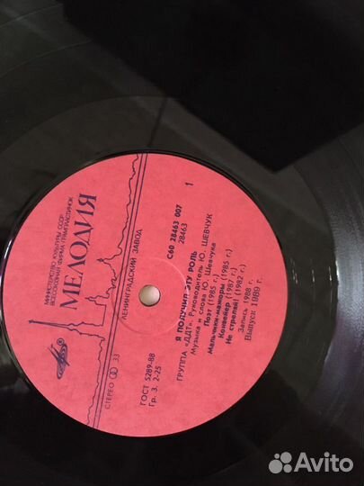 Виниловая пластинка группа» ддт»