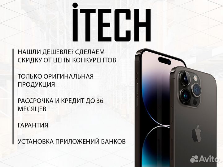 iPhone 13 Pro Max, 256 ГБ