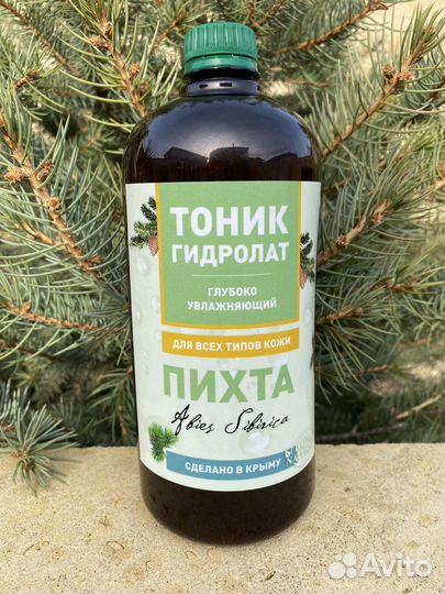 Гидролат лаванды