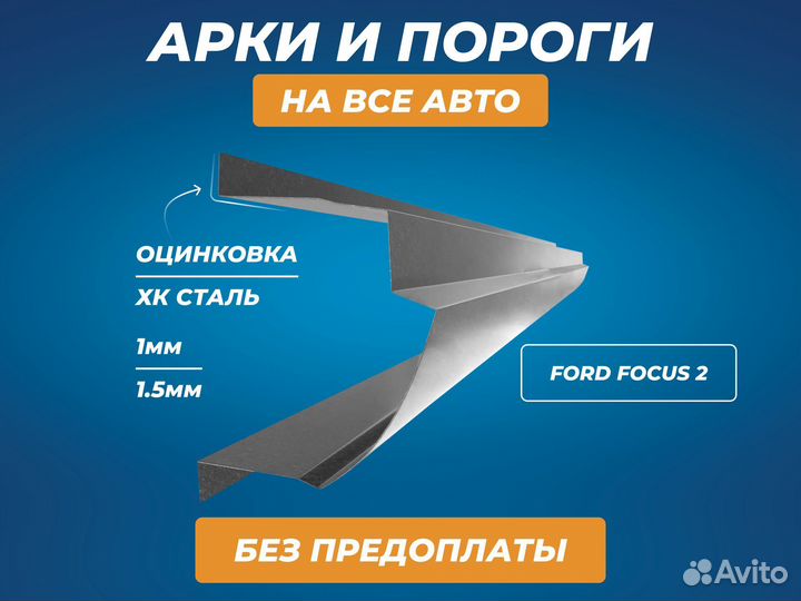 Пороги Hyundai Accent ремонтные кузовные