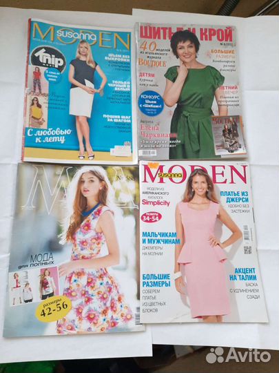 Поштучная продажа 28 журналов Burda и Moden Diana