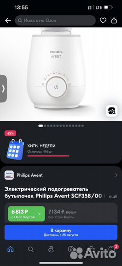 Подогреватель philips avent SCF358/00
