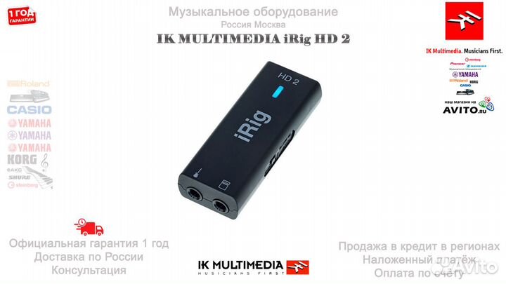 IK Multimedia iRig HD 2 гитарный аудиоинтерфейс