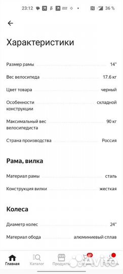 Велосипед новый складной stels