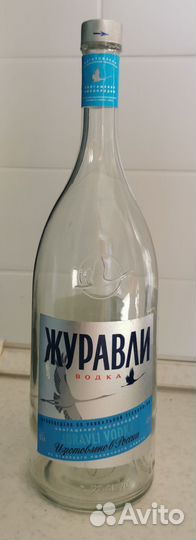 Бутылка, пустая от Журавли