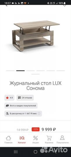 Стол трансформер