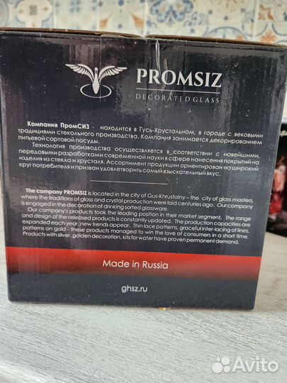 Стеклянные фужеры