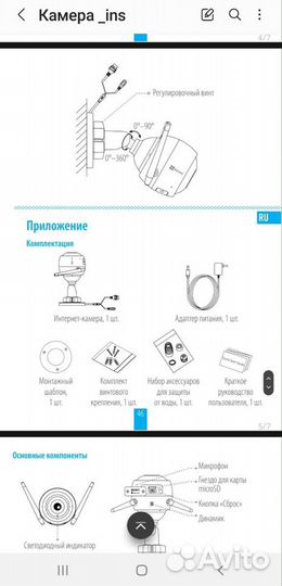 Камера видеонаблюдения купольная с wifi