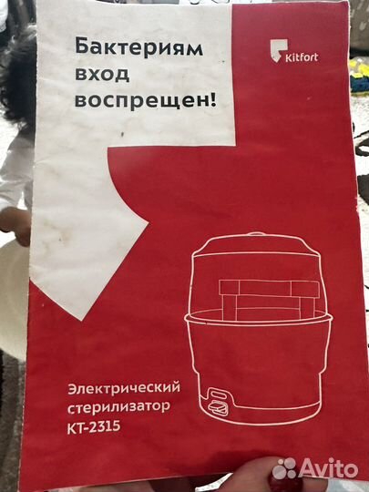 Стерилизатор электрический