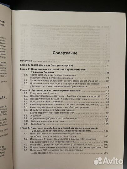 Книга злокачественные новообразования для врачей