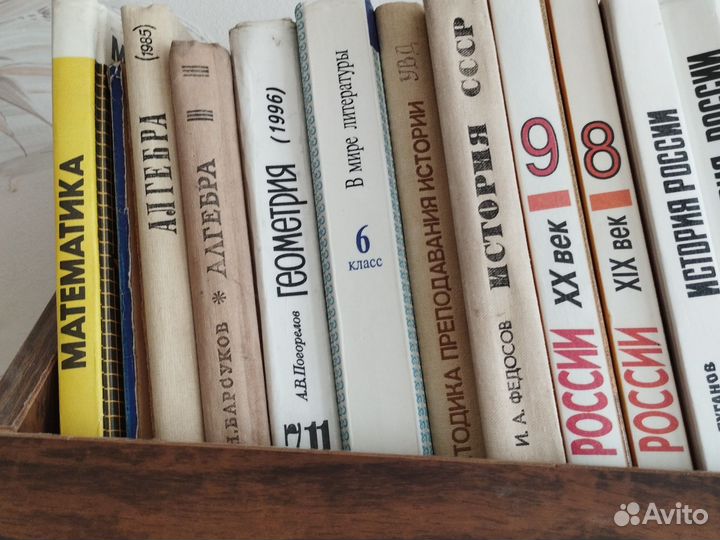 Книги Учебники из СССР