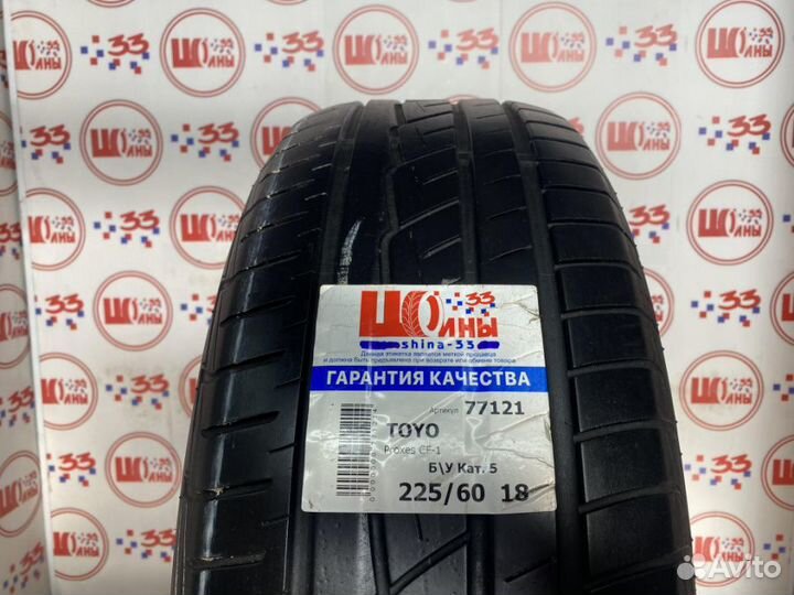 Toyo Proxes CF1 225/60 R18