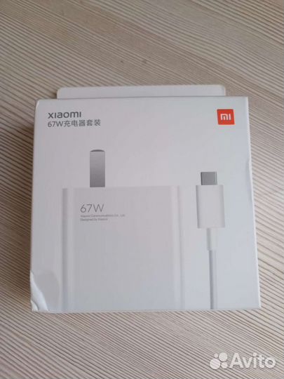 Зарядное устройство xiaomi 67W