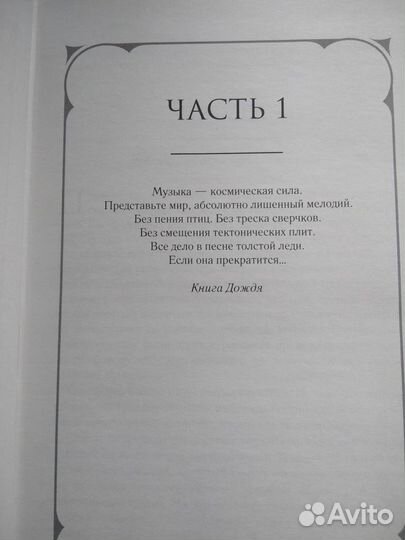 Карен Мари Монинг 