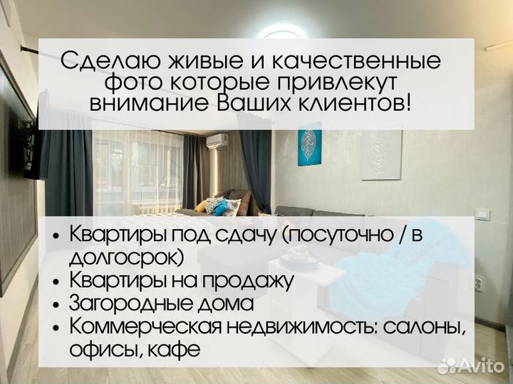 Фотограф / Интерьерный фотограф / Видеограф