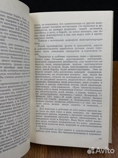 В. Я. Кирпотин. Избранные работы в 3 томах. Том 2