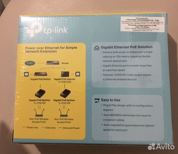 PoE-сплиттер TP-link TL-POE10R