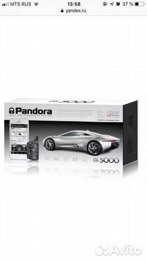 Сигнализация с автозапуском