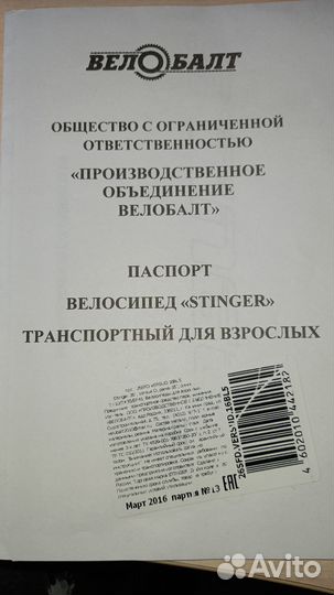 Велосипед Stinger 26, Versus D, рама-16, синий