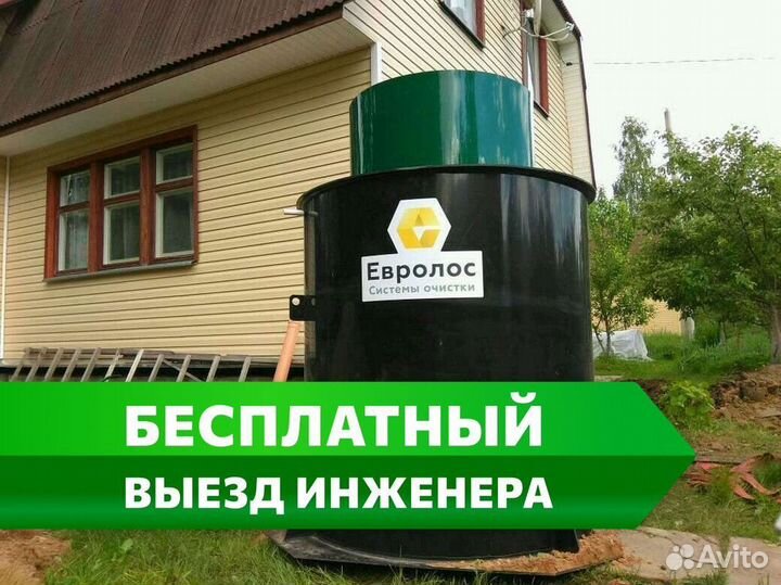 Септик Евролос установка