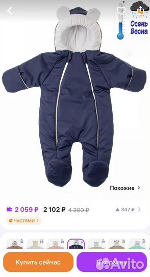 Комбинезон весна осень 68