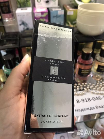 Парфюмерия