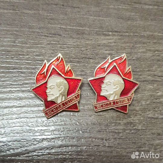 Значок пионерский СССР