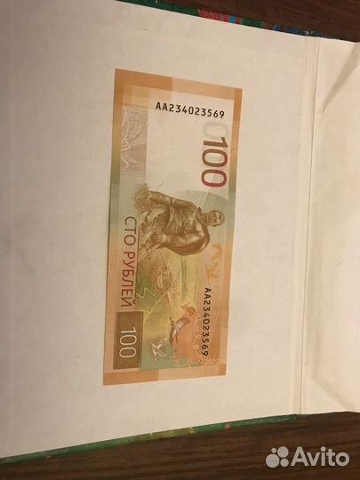 Купюра 100 рублей, новая