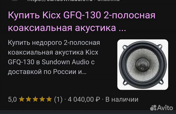 Kicx GFQ 130