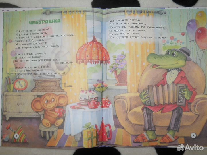 Детские Песни - Э.Успенский (Новая )