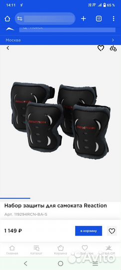 Защита для самоката Reaction
