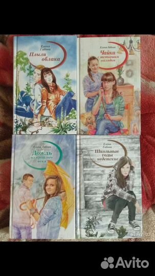 Джон Грин, Усачева