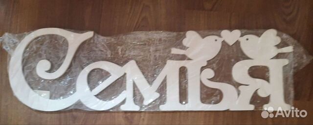 Надпись из дерева