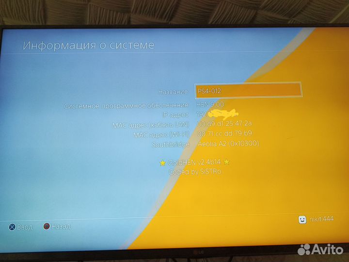 Ps4 прошитая hen 9.00