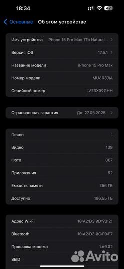 iPhone 15 Pro Max, 256 ГБ