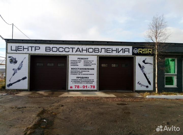 Рулевая рейка Renault Megane