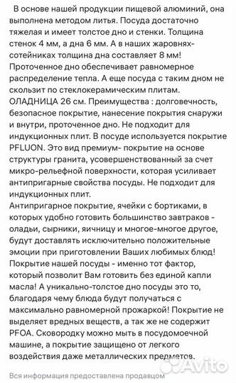 Сковорода оладница