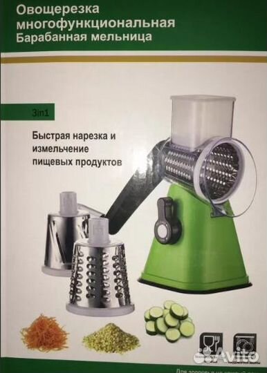 Овощерезка тёрка