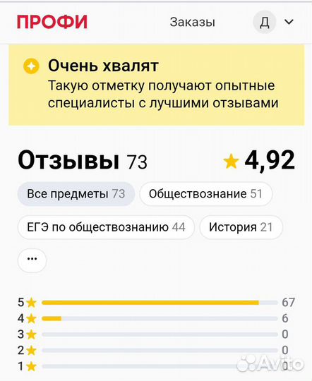 Репетитор, преподаватель. Обществознание, история