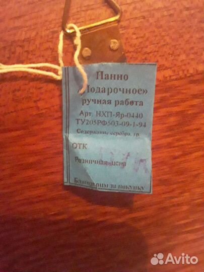 Подарочное панно 