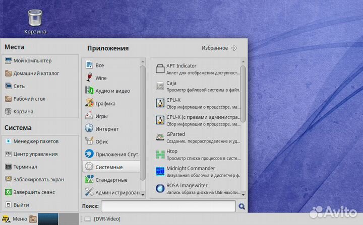 Установка российских Операционных Систем Linux