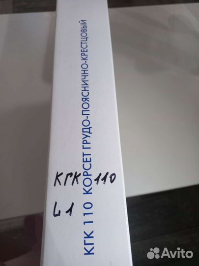 Корсет ортопедический размер L1