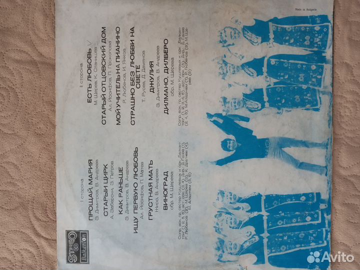 Виниловая пластинка Емил Димитров